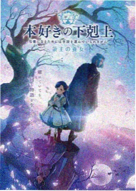 魔法少女系列 推荐